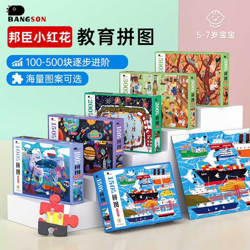Bangchen Little Cártamo Puzzle 100/200 Peças 3 Bebê Educação Infantil 6 Anos e Acima Inteligência de Trânsito Mapa Plano