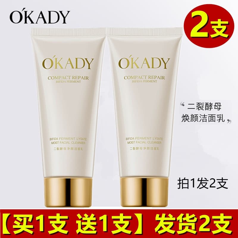 OKADY OKADY Dicrack Levedura Limpeza Limpador Suave Limpeza Profunda Controle de Óleo Iluminando Poros Limpador Facial