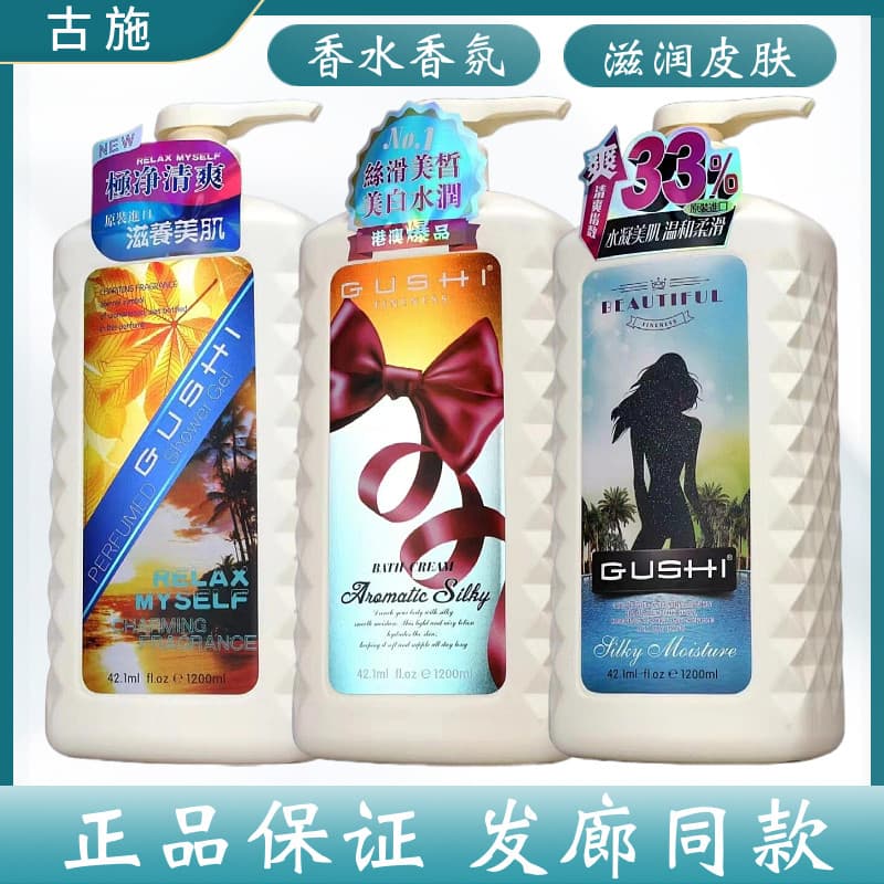 Gushi creme de banho amor Mibali fragrância diamante mulher luxo sedoso Gel de banho 1200ml frete grátis produto genuíno
