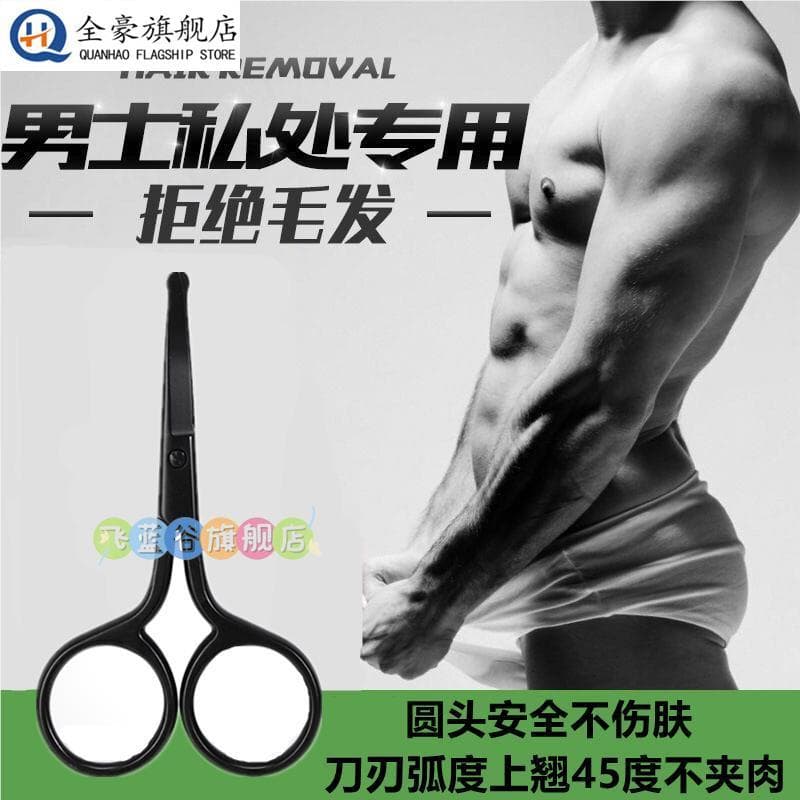 Homens Yin aparador de cabelo Manual cabeça redonda nariz tesoura de cabelo pequena tesoura peças privadas tesoura de ba