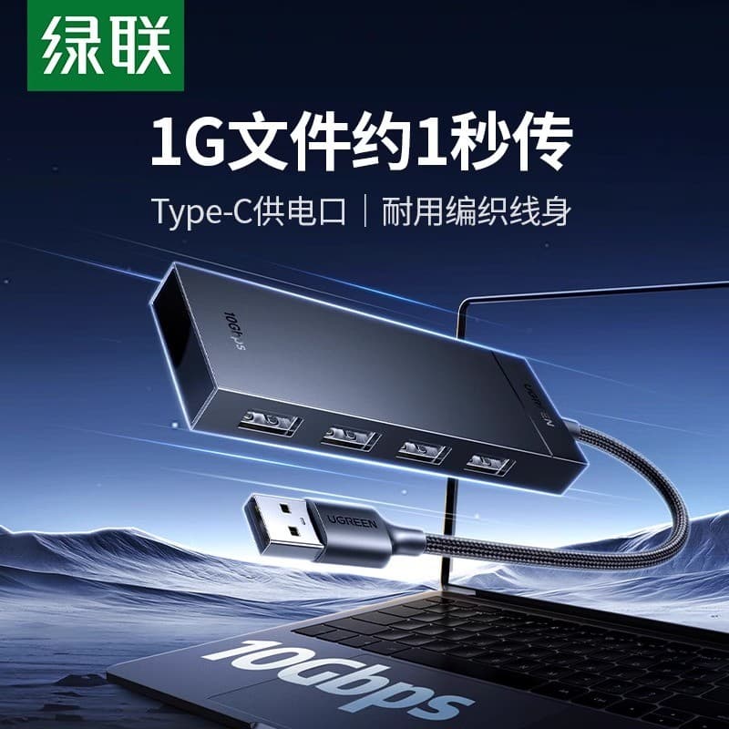 Green Link usb3.2 Extender gen2 de alta velocidade 10 Gbps hub hub conversão Multi-Interface typec fonte de alimentação