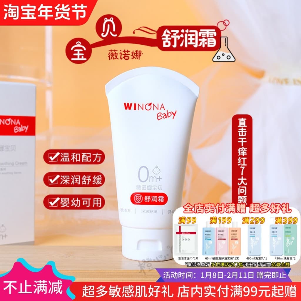 [Winona] Creme Calmante para Bebês Creme para Bebês Hidratante Suave Calmante Hipoalergênico Calêndula Pele Sensível Out