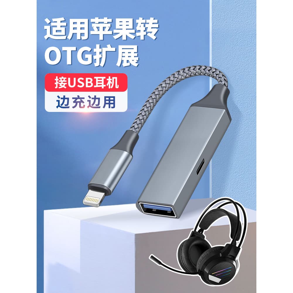 Tipo de fone de ouvido de computador USB Adaptador OTG Cabo de dados de fone de ouvido de jogo adequado para Huawei Appl
