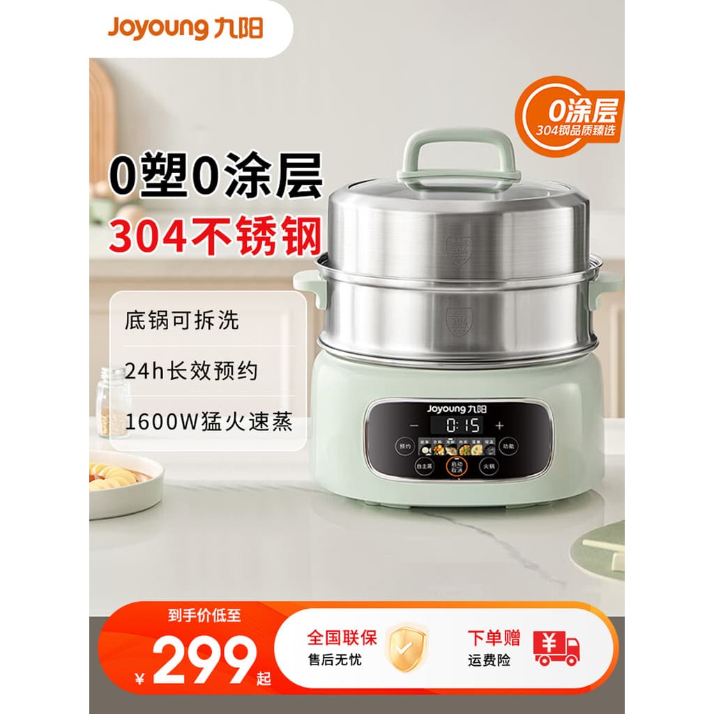 Joyoung Vaporizador Elétrico Fogão Elétrico Panela Quente Elétrica Removível Lavável Doméstico Multifuncional Cozinha In