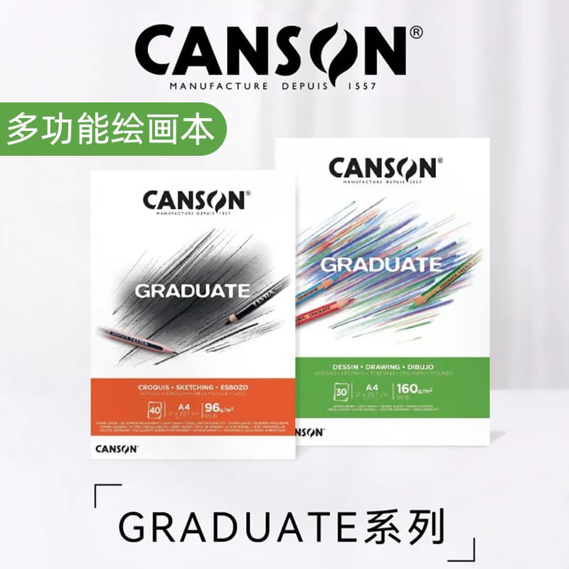 Canson GRADUATE Series Sketchbook Criativo Quadrinhos Arte Aquarela Guache Pintura a Óleo Marcador Livro Acrílico