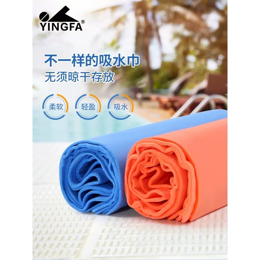 Yingfa toalha absorvente de natação, secagem rápida, secagem molhada, toalha de banho, secagem rápida, leve, à beira-mar