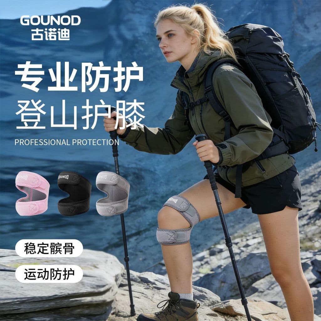 GOUNOD GunOD Cinto de patela bidirecional Patela Joelheira Cinto de proteção feminino Caminhadas Escalada Joelho masculi