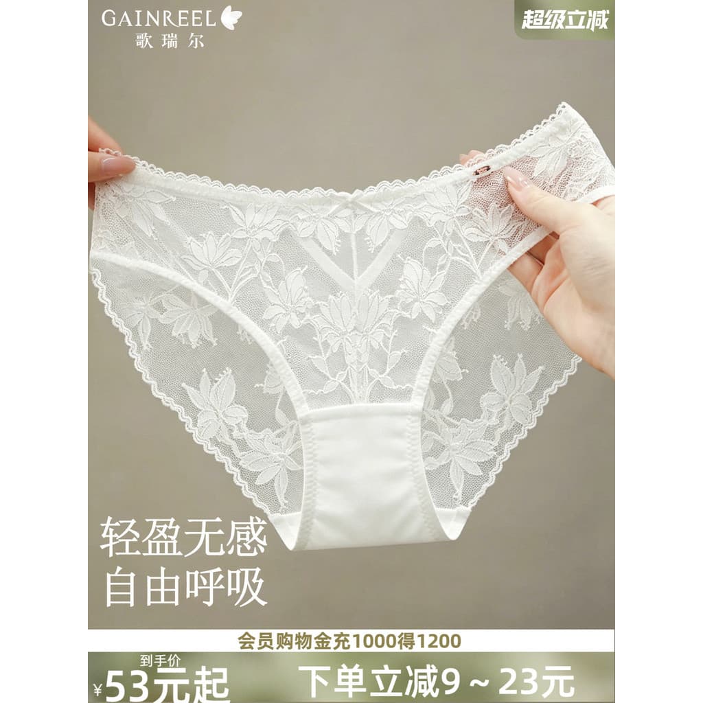 Greer calcinha leve respirável feminina Nude confortável francês oco renda Briefs meninas 2026 novo estilo