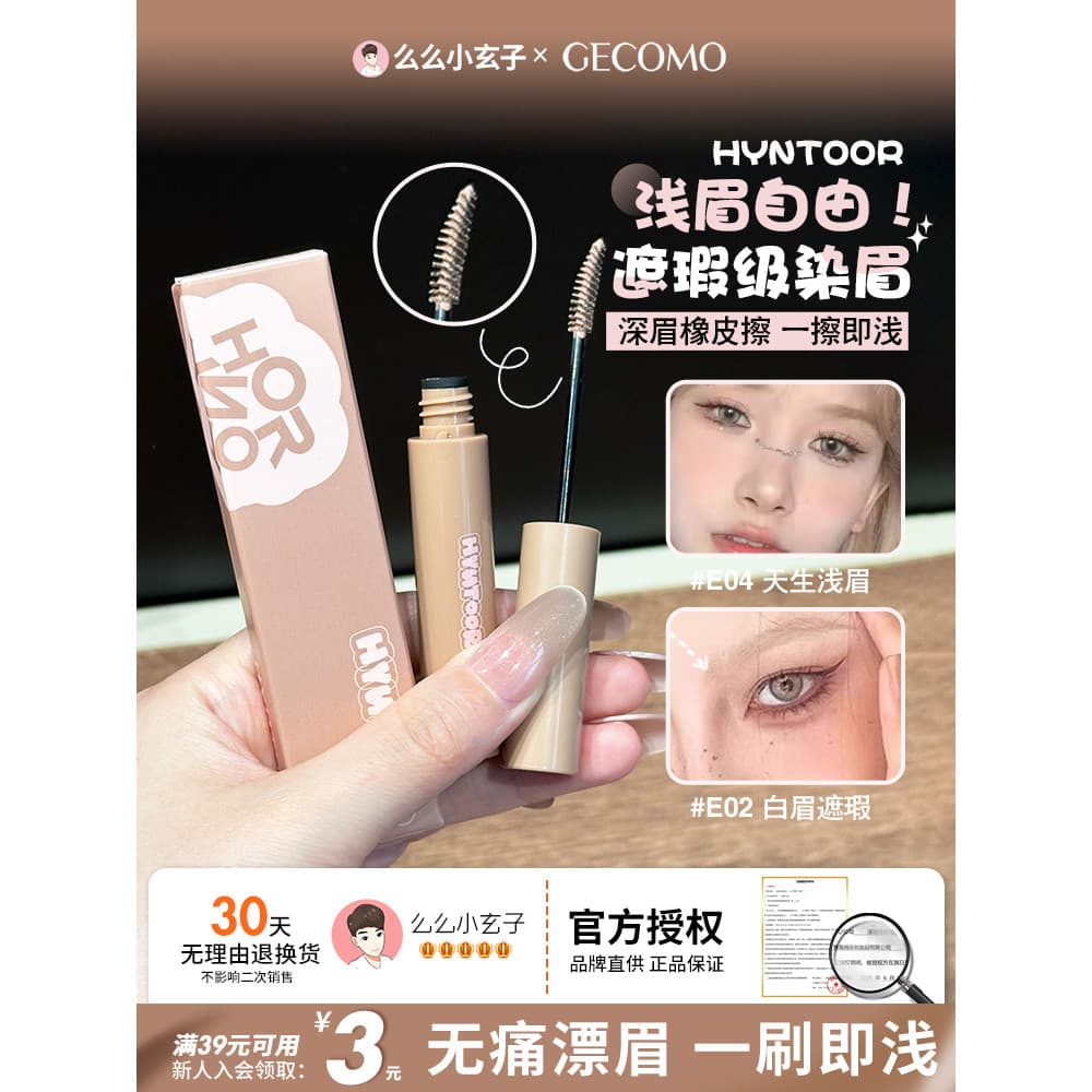 Sobrancelhas flutuantes indolores!Coelho preto sobrancelha corretivo sobrancelha tingimento creme à prova dwaterproof ág