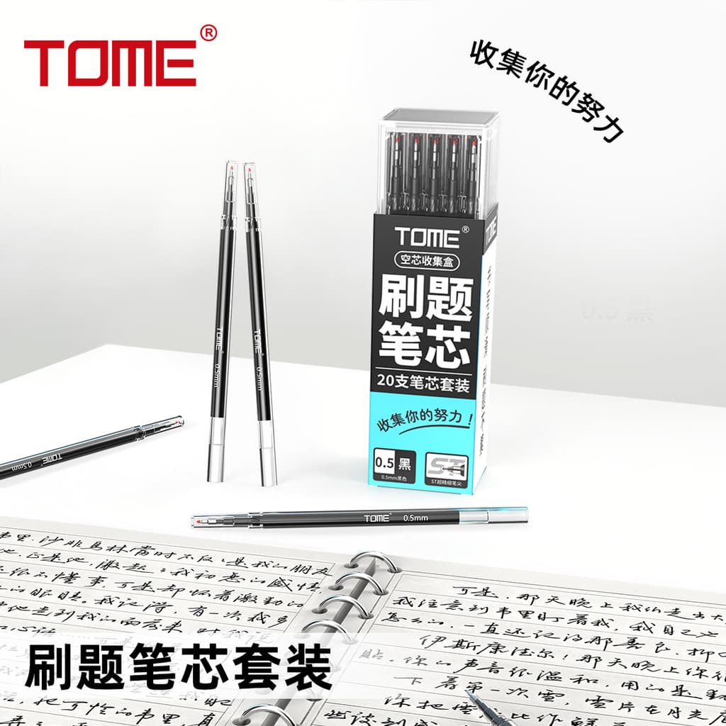 Tome tome escova pergunta recarga conjunto 20R suave ST ponta imprensa caneta recarga preto 0.5mm Gel caneta recarga cai