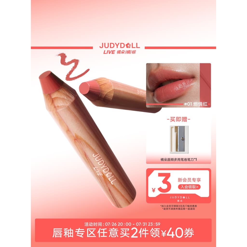 [Lábio 2 peças menos 40] Judydoll Orange Label Lip Cheek Caneta multiuso Glaze Batom Nude Liner