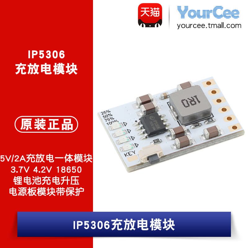 Módulo descarregador recarregável IP5306 5V/2A Módulo integrado descartável recarregável 3.7V4.2V18650 Bateria de lítio