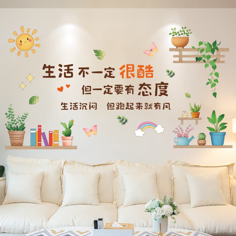Sala de estar sofá fundo papel de parede decoração adesivos de parede quarto Layout adesivos de parede auto-adesivo pint