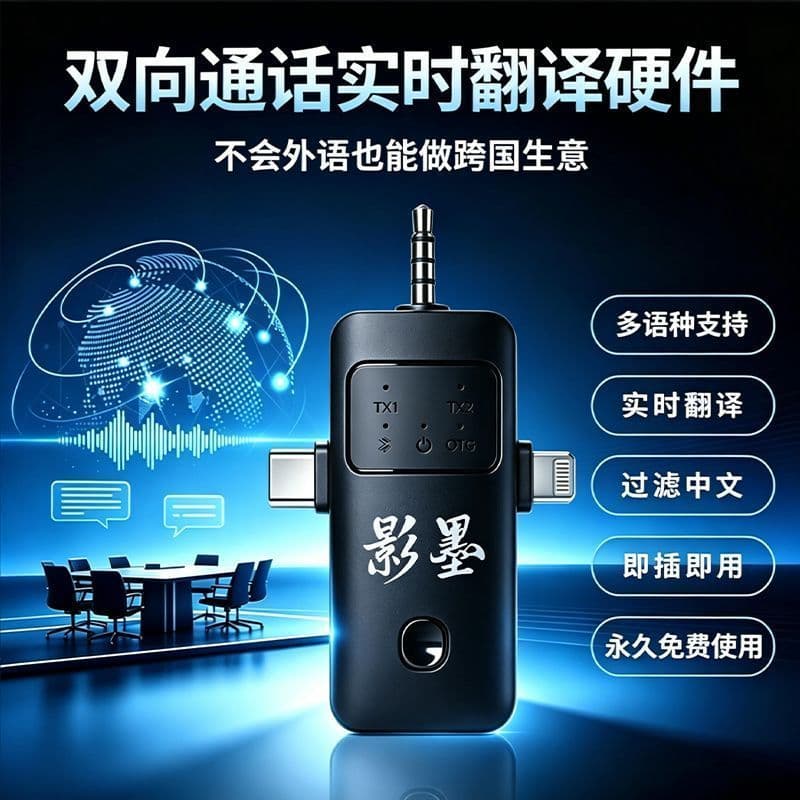 Tradução síncrona de transmissão ao vivo chinesa Tradução de chamadas em tempo Real Multi-idioma Multi-Country Face-to-F