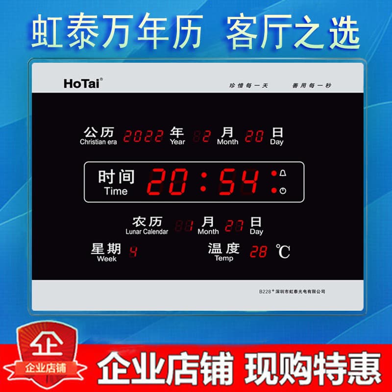 Hongtai calendário perpétuo relógio eletrônico relógio de parede sala estar led relógio Digital despertador luminoso mud