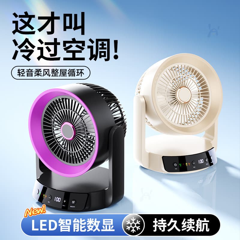 2026 pequeno ventilador de mesa carregamento USB tom luz pequeno dormitório quarto escritório espaço trabalho ventilador