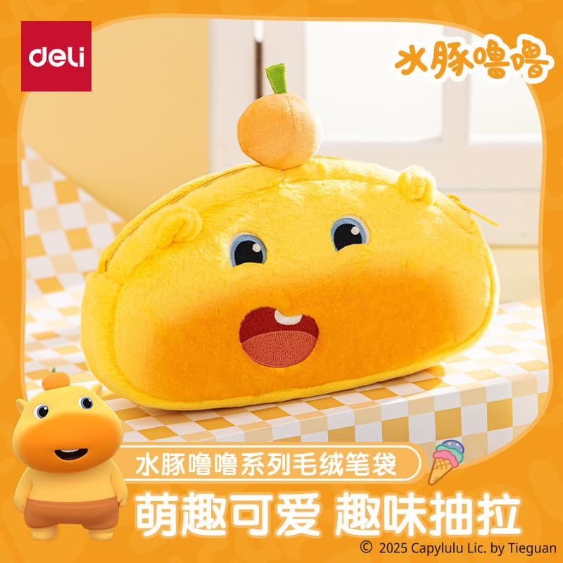 Deli Capivara Lulu Series Estojo de pelúcia divertido Estojo de descompressão removível Estojo portátil leve Estojo genu