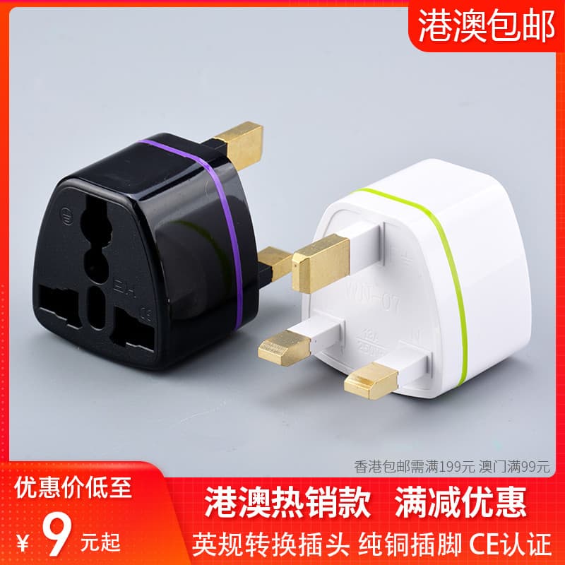 Cabeça de conversão universal Global padrão britânico padrão britânico Hong Kong Multi-função Plug viagem universal soqu
