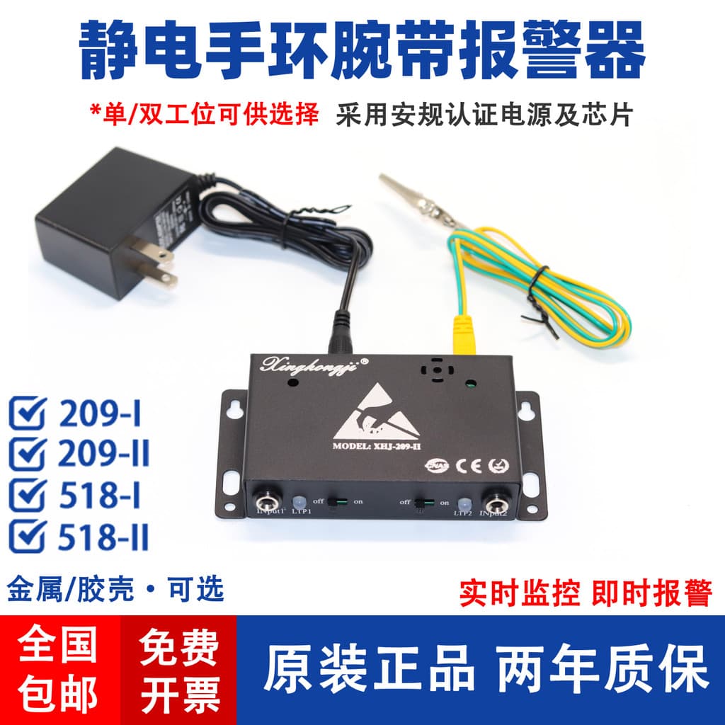 Pulseira antiestática alarme pulseira testador Detector circuito duplo única posição Industrial dupla XHJ-209/518