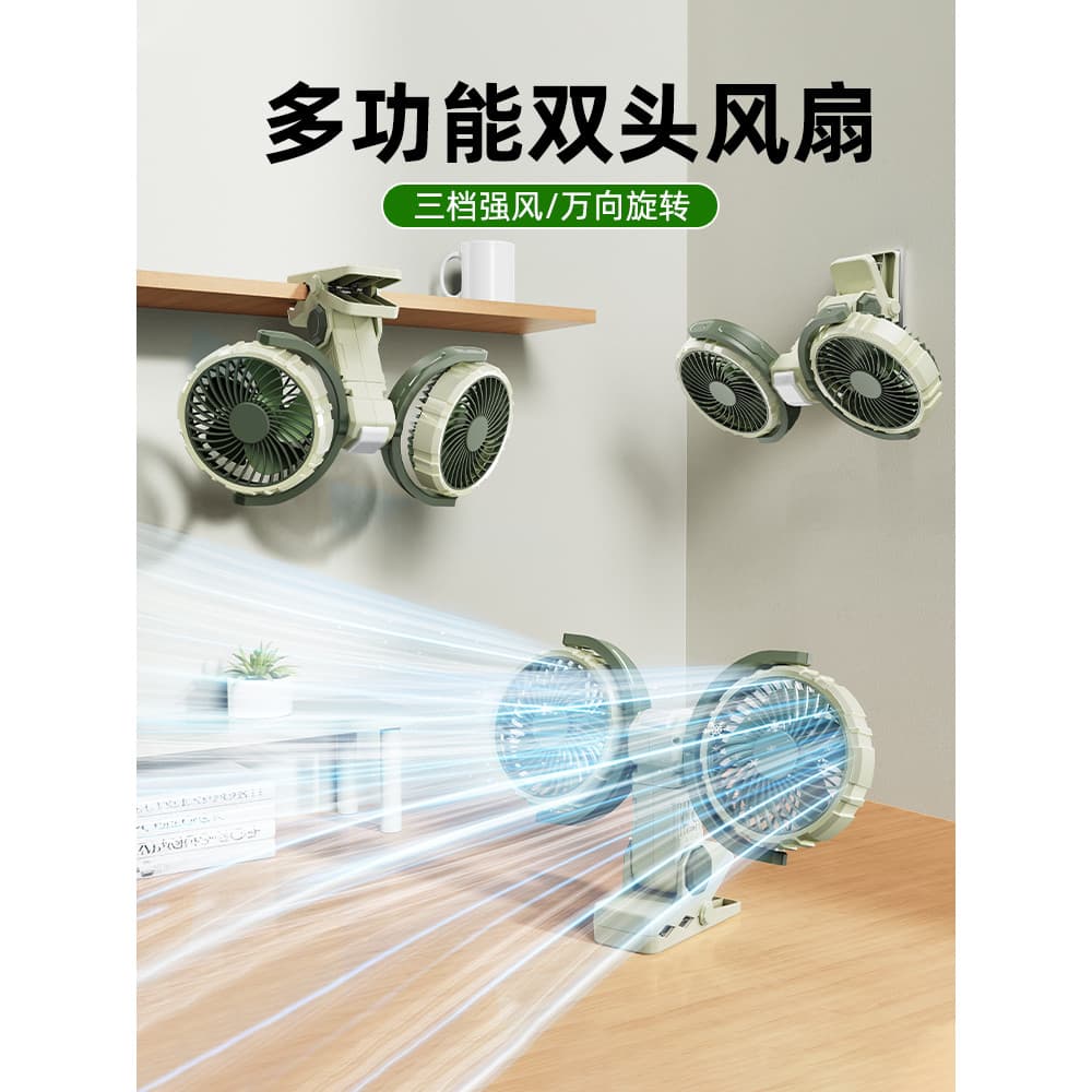 [Com luz noturna] Ventilador com clipe de cabeça dupla Dormitório pequeno Cama de mesa Mudo Ventilador de carregamento u