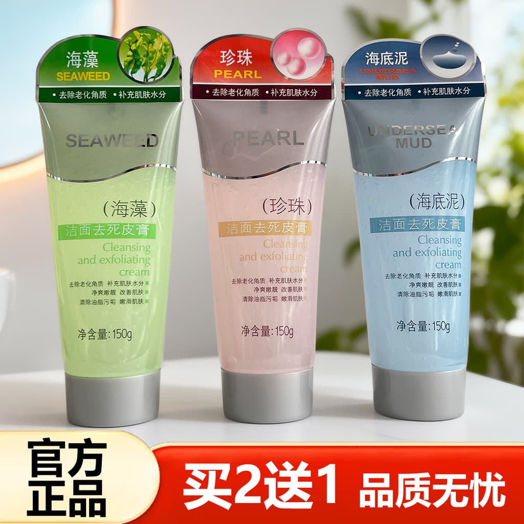 Perfumado princesa limpeza esfoliante creme pérola limpador facial gel esfoliante facial limpo poros esfregando lama gel