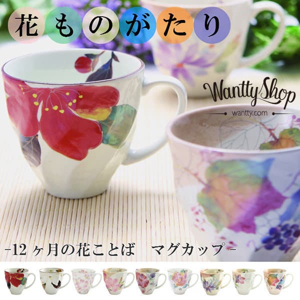 Xícara de chá de cerâmica importada Mino com estampa floral azul em aquarela, presente de aniversário para mulheres com