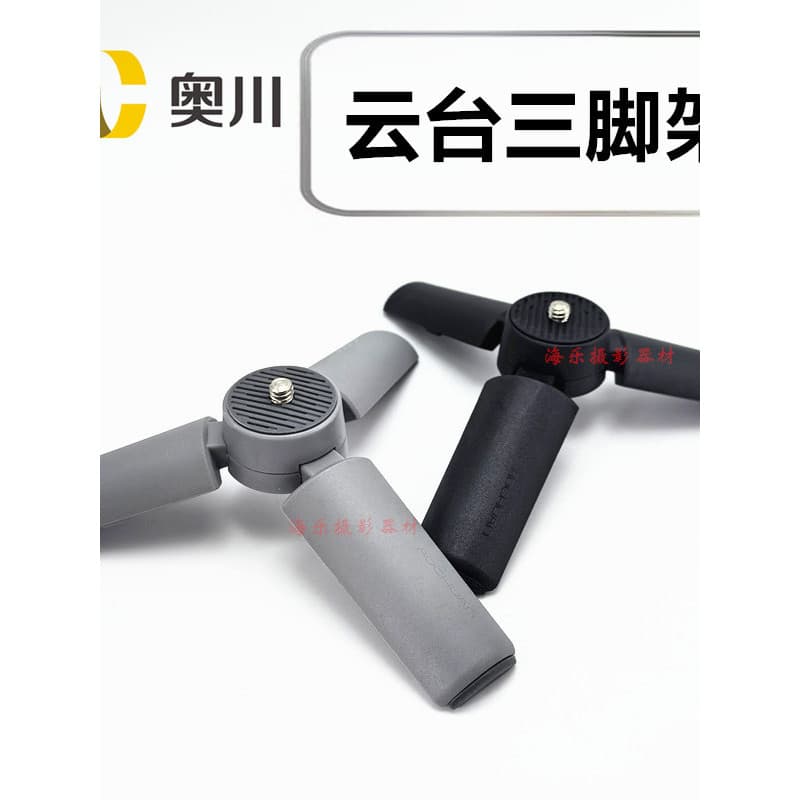 Okawa AOCHUAN Estabilizador Gimbal para celular S2 XE X2 XPRO Tripé de mesa com suporte