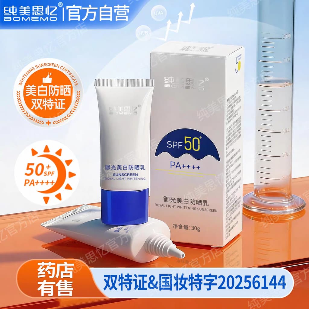 Pure Beauty Siyi Protetor Solar 50 Vezes Anti-Ultravioleta Facial Dedicado Protetor Solar Loção Clareador Protetor Solar