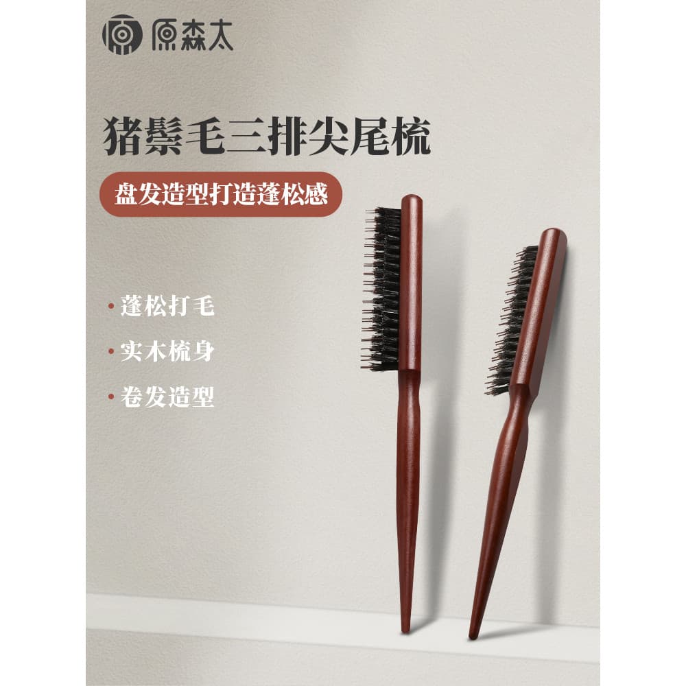 Yuansen Tai pente de cerdas de dente estreito, pente de cauda pontiaguda, cabelo encaracolado fofo, maquiador dedicado,