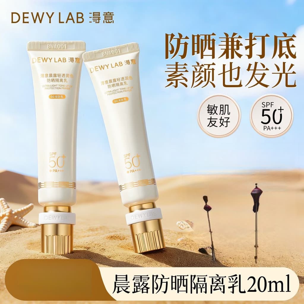 DEWY LAB Morning Dew Light Transparente Retoque Protetor Solar Isolamento Corretivo 3 em 1 FPS50 + Loção Isolante Creme