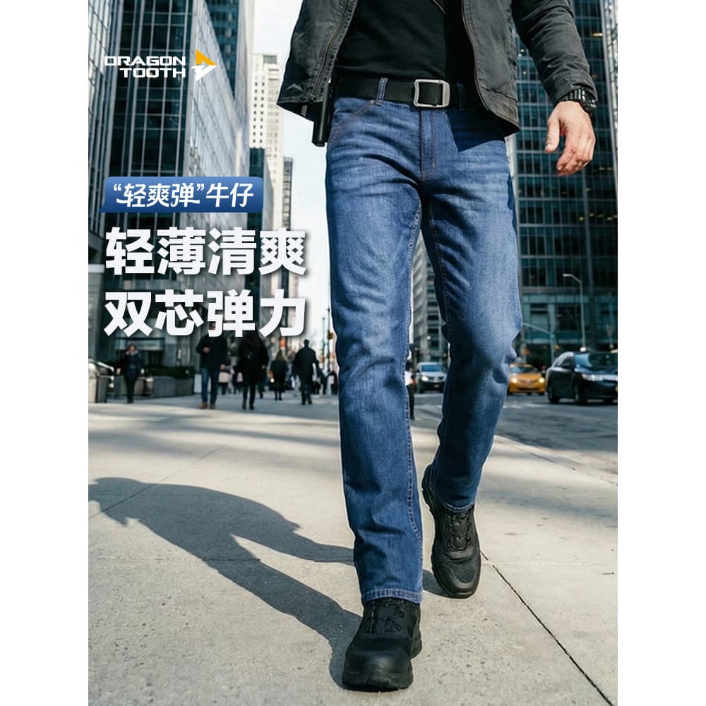 Segunda geração creme de dente de dragão leve tático commuter jeans edição aprimorada commuter azul Casual jeans lavados