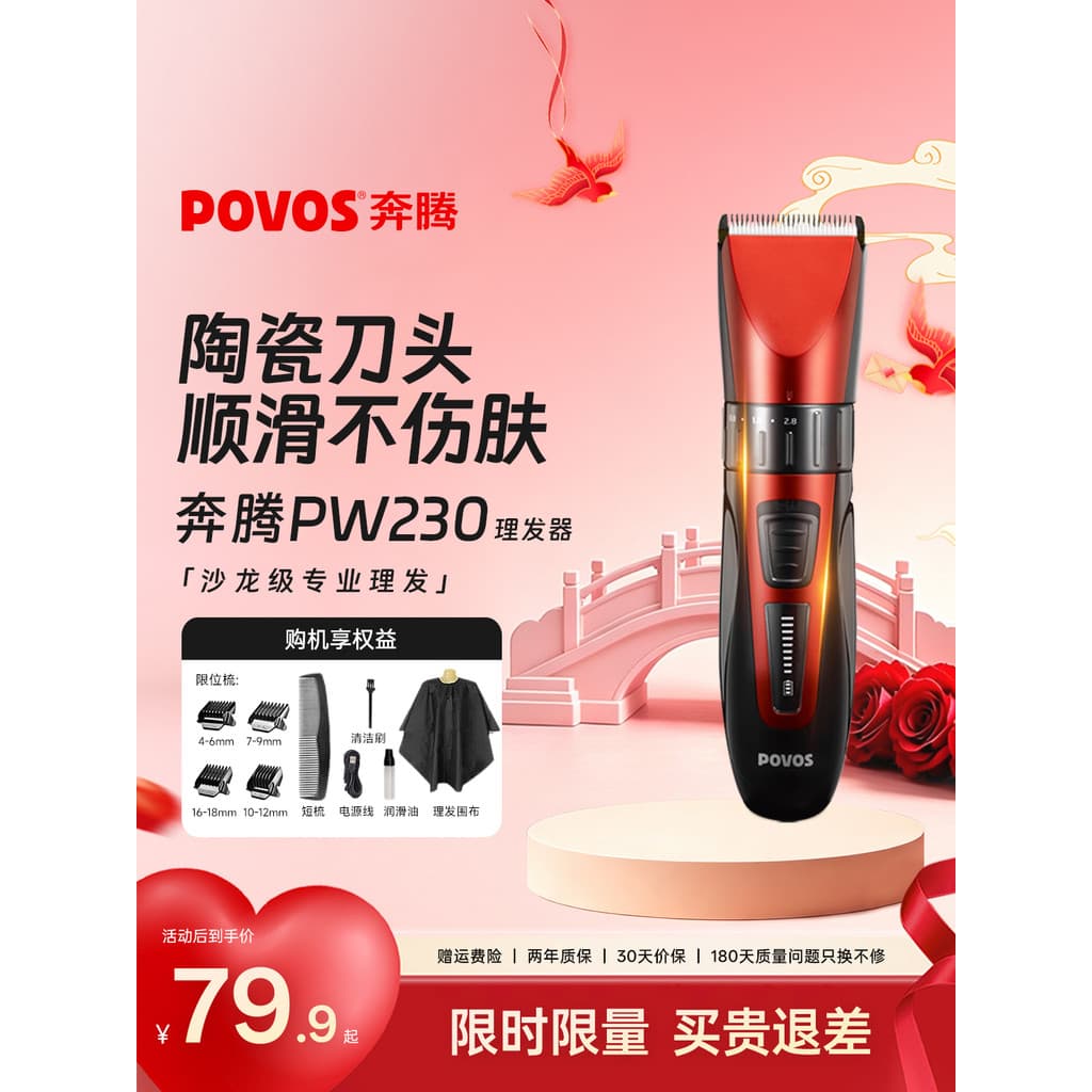 Pentium máquina de cortar cabelo elétrica máquina de cortar cabelo gerador de cabelo ferramenta útil barbear-se doméstic