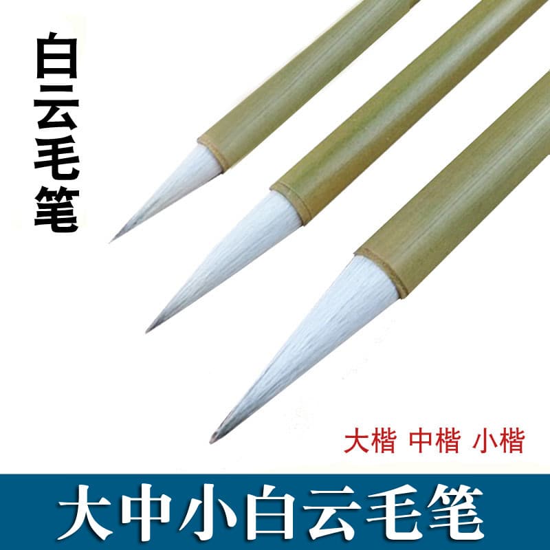 Grande médio pequeno branco nuvem escova estudantes e escova de cabelo caligrafia dedicada pintura chinesa aquarela esco