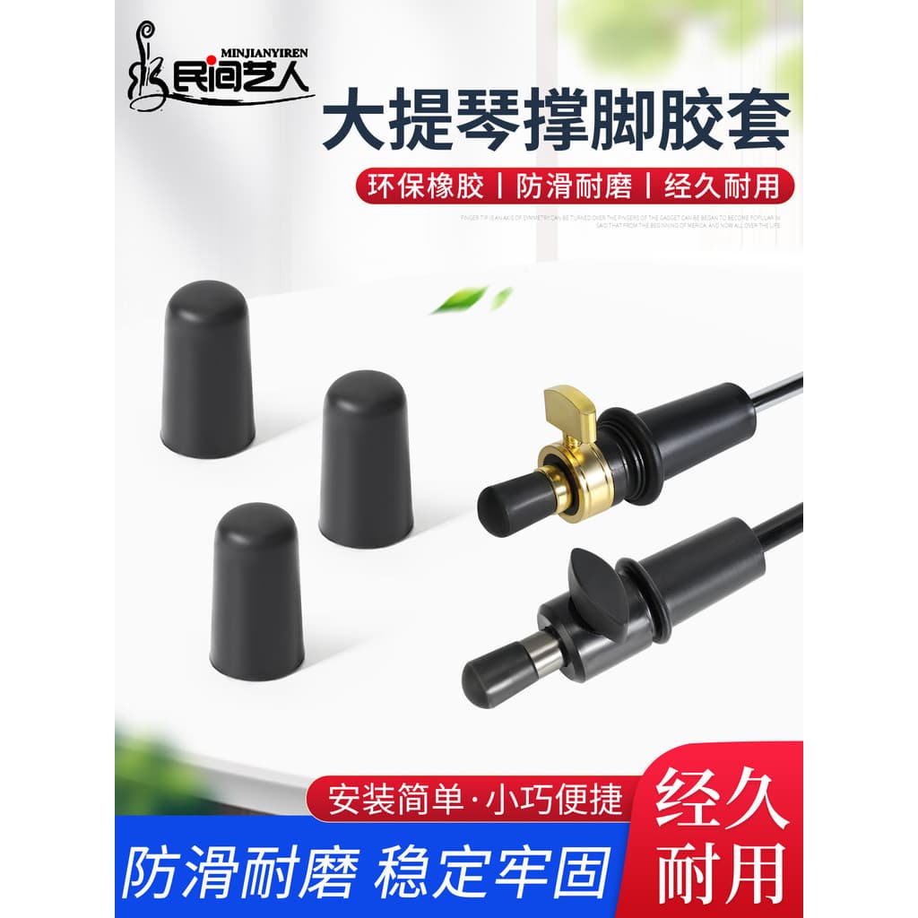 Grande baixo violoncelo cauda Post suporte pé anel de borracha almofada de couro de borracha Premium Silicone Anti-desli