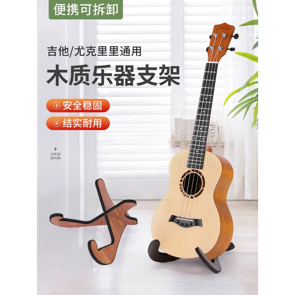 Suporte de guitarra suporte de chão Ukulele suporte vertical Folk clássico suporte de madeira doméstico