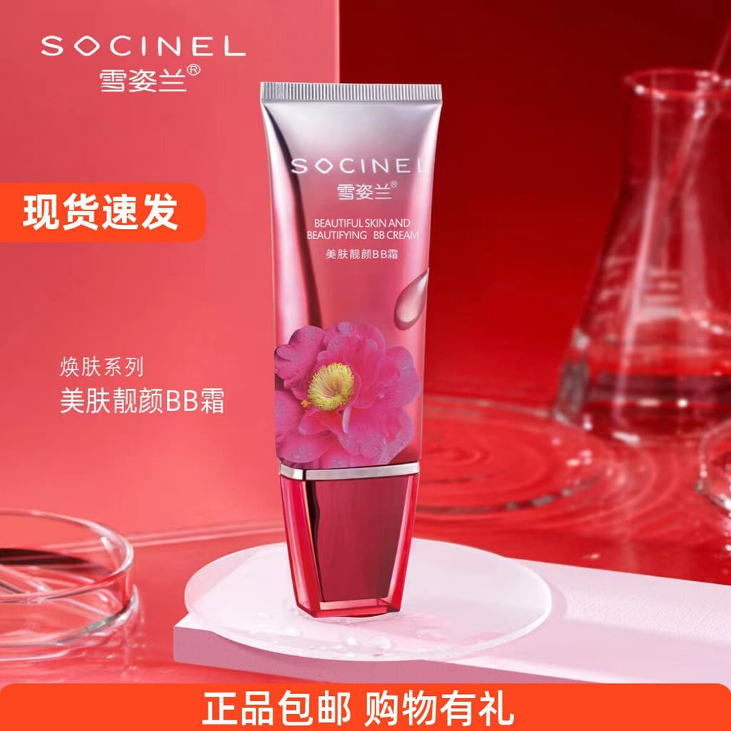 Ela camélia embelezar a pele beleza BB creme 40g série rejuvenescedor corretivo retoque tom de pele hidratante cosmético