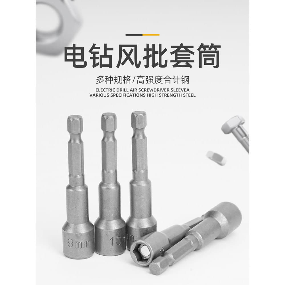 Conjunto de cabeça de soquete hexagonal de lote de vento elétrico alongado Broca elétrica manual forte magnética 14mm fe