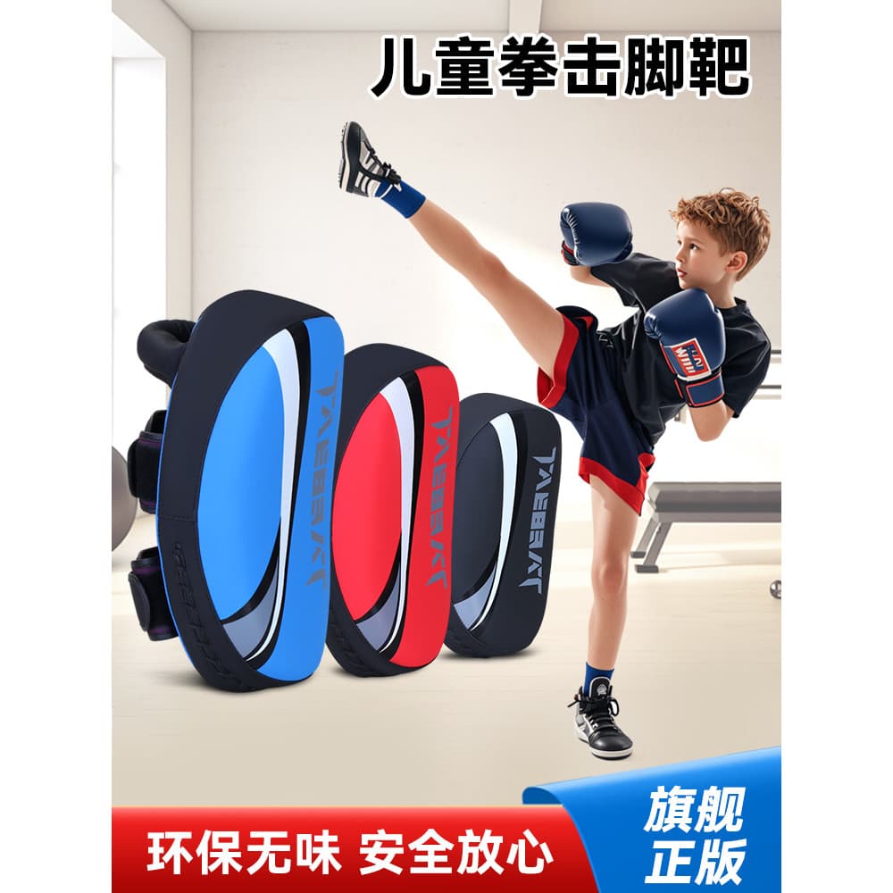 Crianças Sanda pé alvo boxe alvo doméstico crianças boxe pé lidar com pé placa perna alvo Muay Thai equipamento de trein