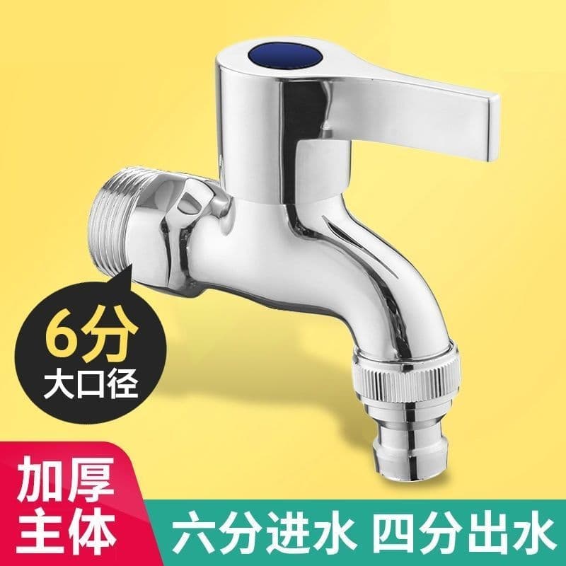 Torneira automática para máquina de lavar, fábrica, 6 pontos, abertura rápida, esfregão doméstico, piscina, torneira úni