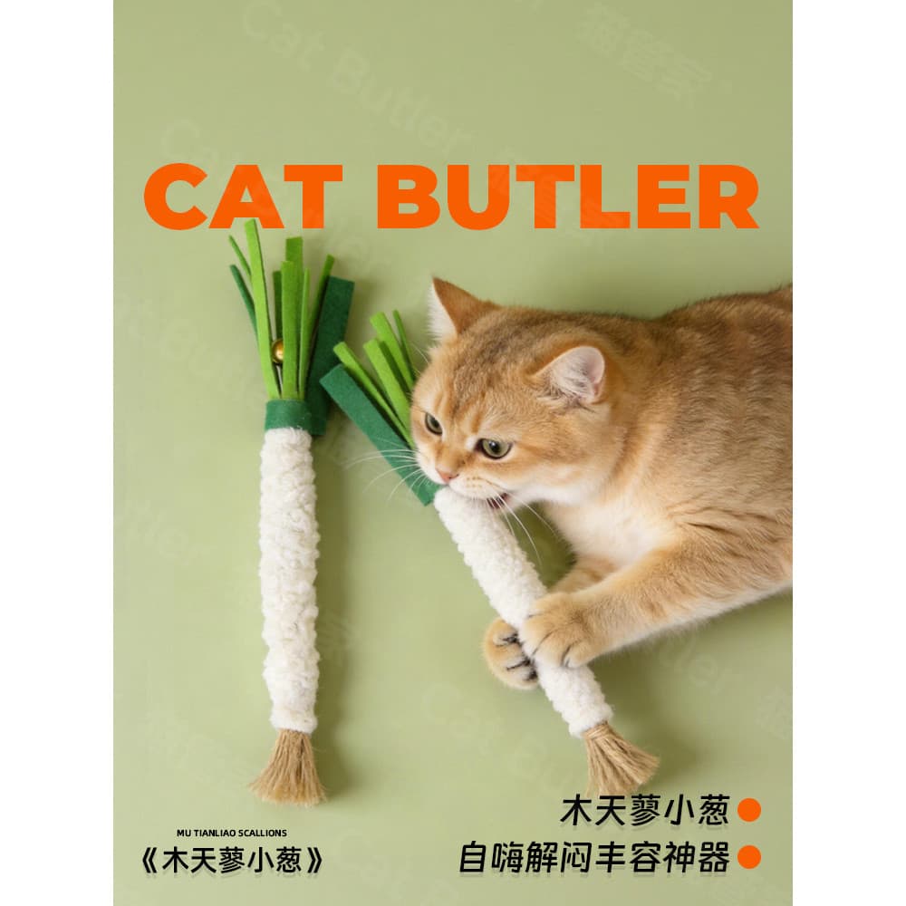 Brinquedos para gatos auto-felizmente, aliviando o tédio, Mutiana, cebola pequena, resistente ao desgaste, resistente à
