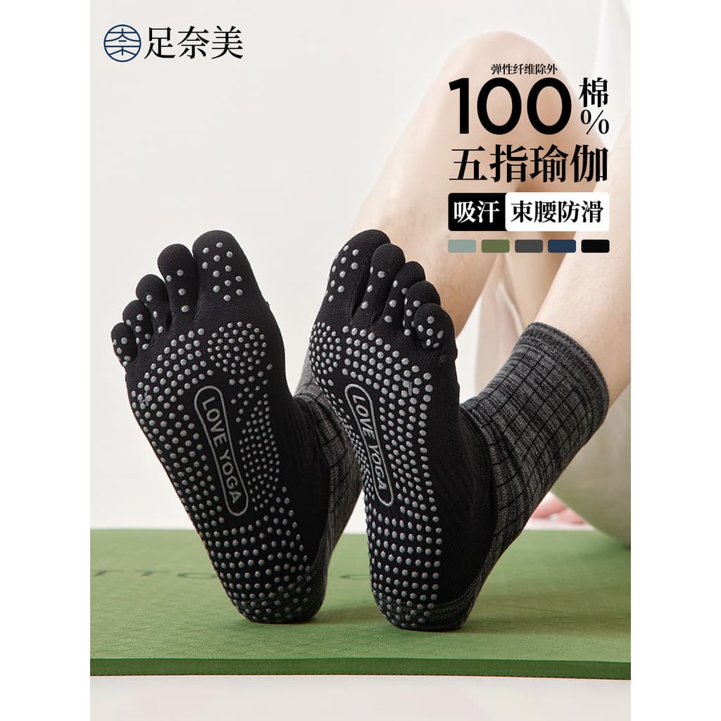Yoga meias de cinco dedos meias masculinas de algodão puro antiderrapante Silicone Pilates algodão Split-Toe Mid-Tu