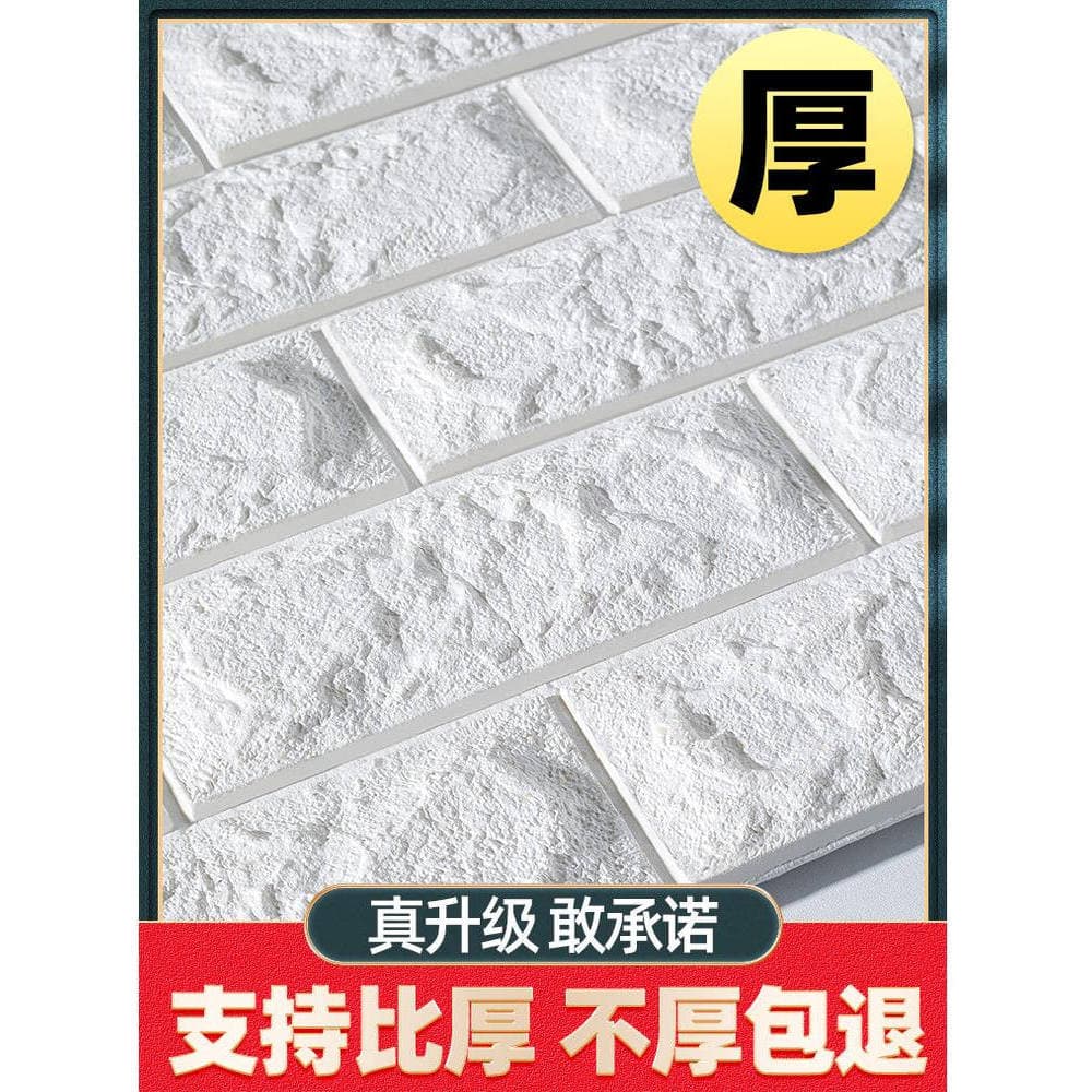 Papel de parede autoadesivo Anti-colisão saco macio 3d tridimensional adesivo de parede fundo decoração de parede papel