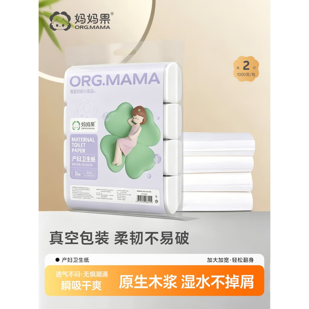 Faca de papel maternidade dedicado papel de confinamento sala de produção de maternidade estendida guardanapo sanitário