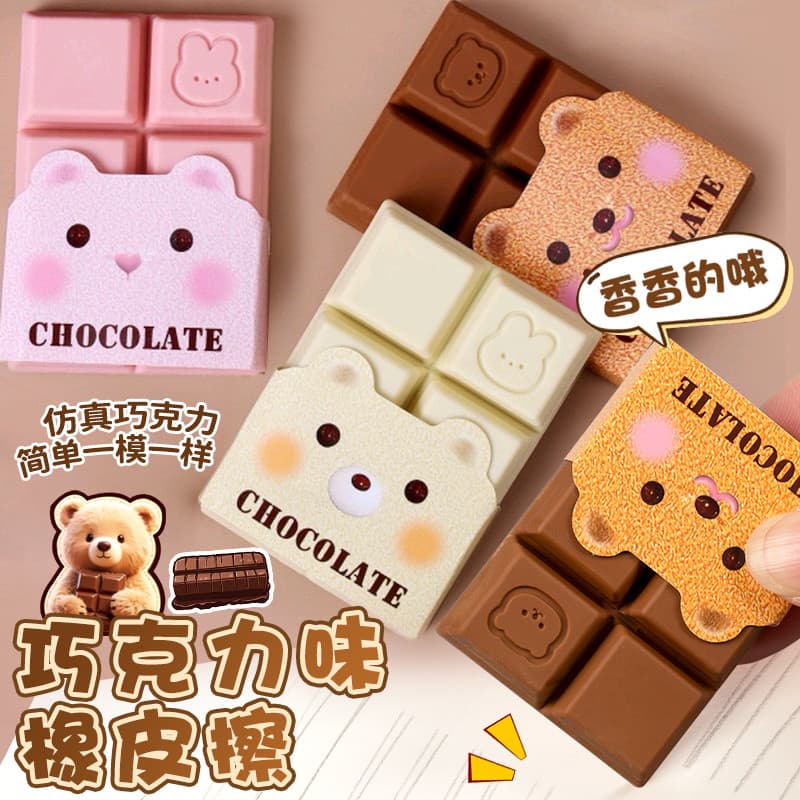 Little Bear Chocolate Eraser Alunos do ensino fundamental de alto valor Simulação Estilo de comida com fragrância Borrac