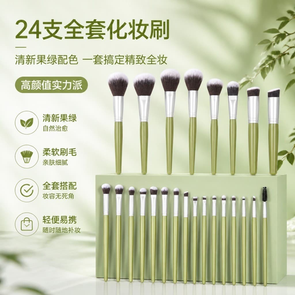Conjunto de pincéis de maquiagem limão, 24 peças, pó solto, Blush, sombra, base plana, ferramenta de maquiagem