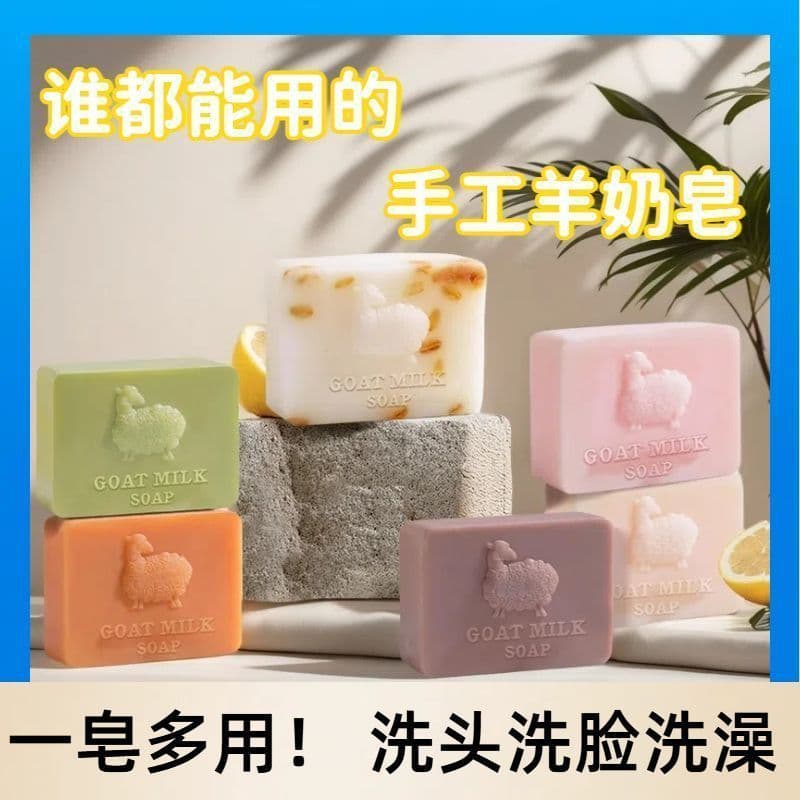 Sabonete artesanal de cabra, sabonete de limpeza, sabonete de banho, hidratante suave, limpeza facial, banho 8.27
