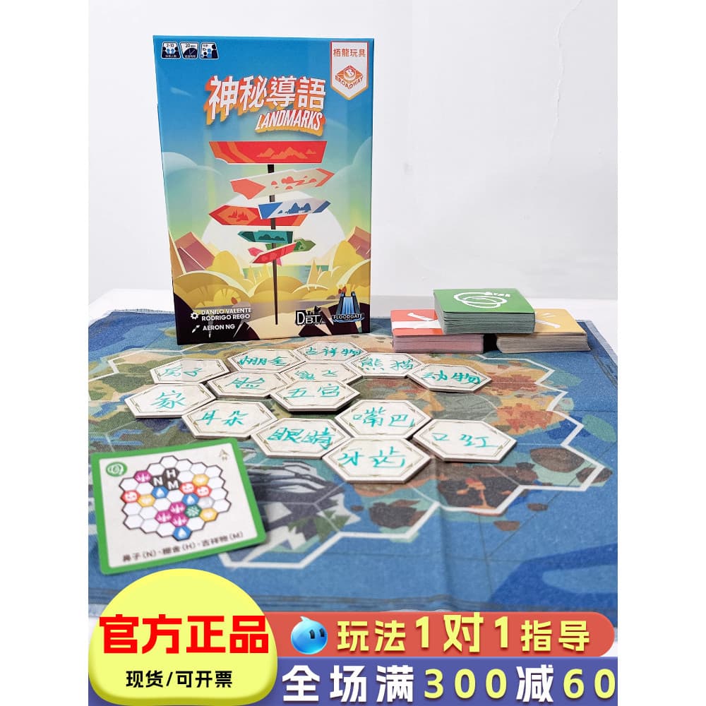 Guia misterioso jogo de tabuleiro jogo de tabuleiro infantil pai-filho brinquedos interativos estudantes da escola primá