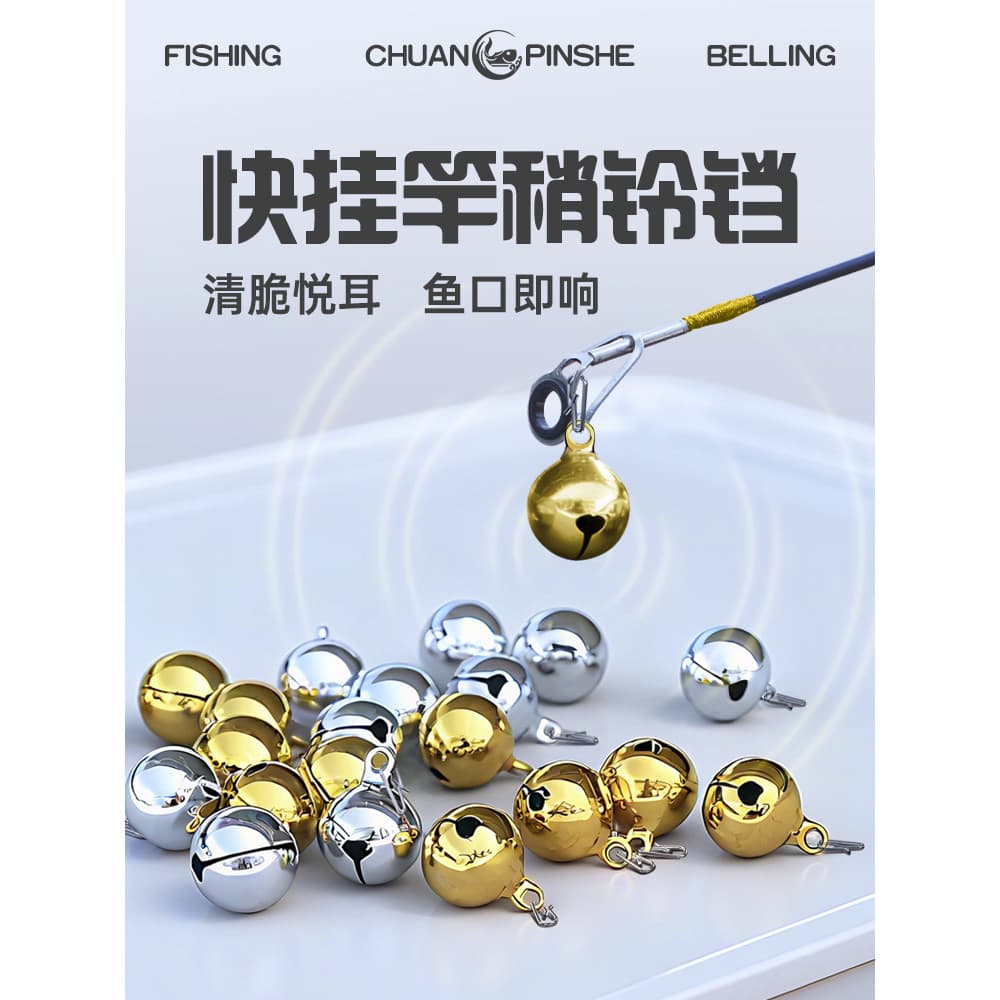 Novo tipo de sino de pesca som vara de mar sino não pode jogar alarme automático vara de pesca jogando vara jangada vara