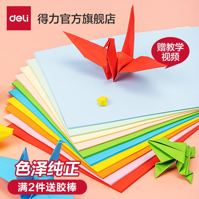 Deli Color Cardboard A4 Papel colorido Papel artesanal Papel para impressão de Origami Papel artesanal para jardim de in