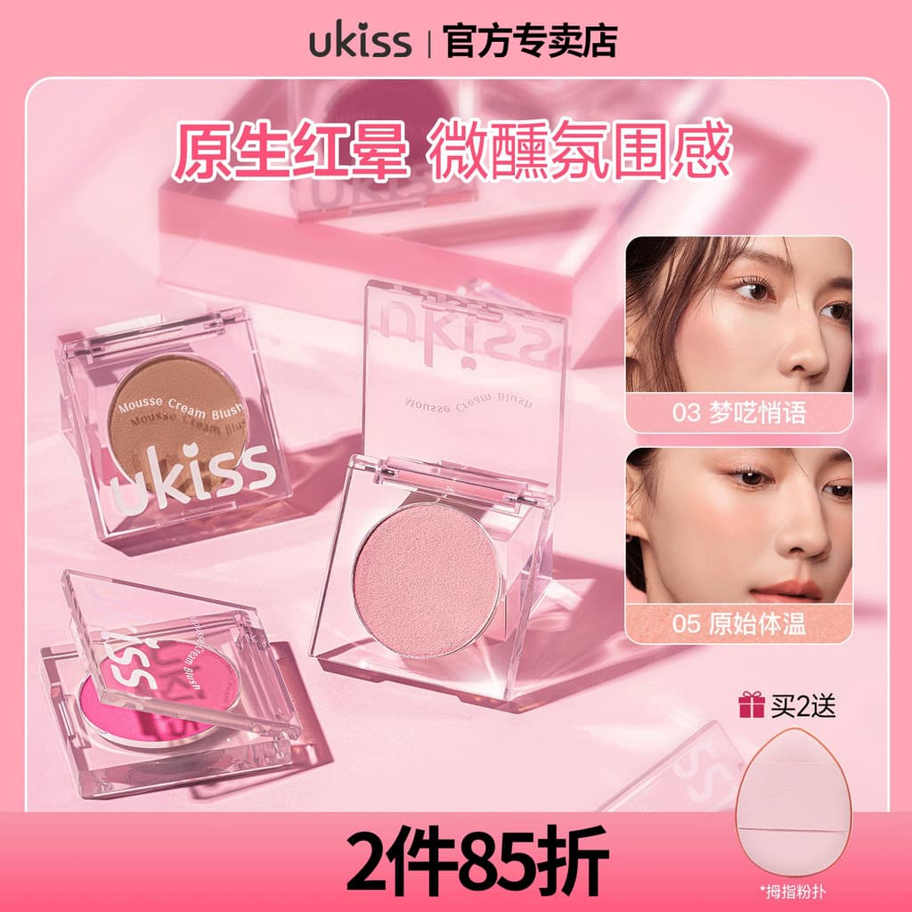 Ukiss Monocromático Blush Creme Paleta de Contorno Matte Nude Maquiagem Feminino Encolhendo Expansão Blush Azul Blush Ro